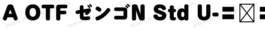 A OTF ゼンゴN Std U字体转换